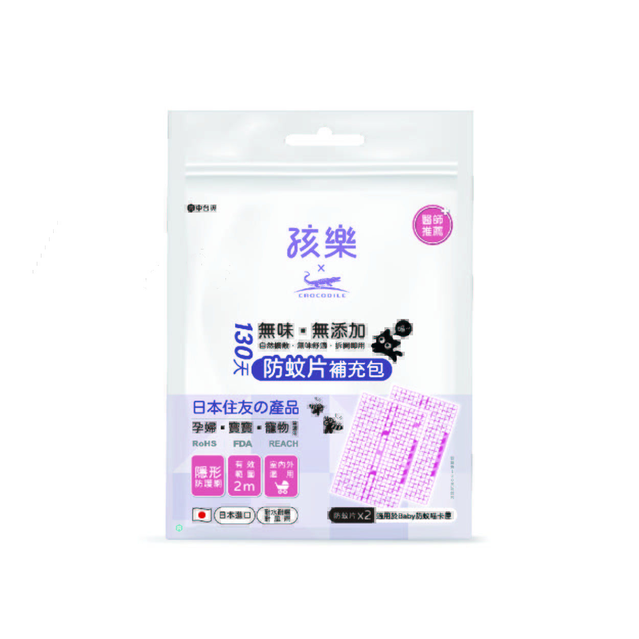 【孩樂】Baby防蚊喵130天防蚊片補充包 2片